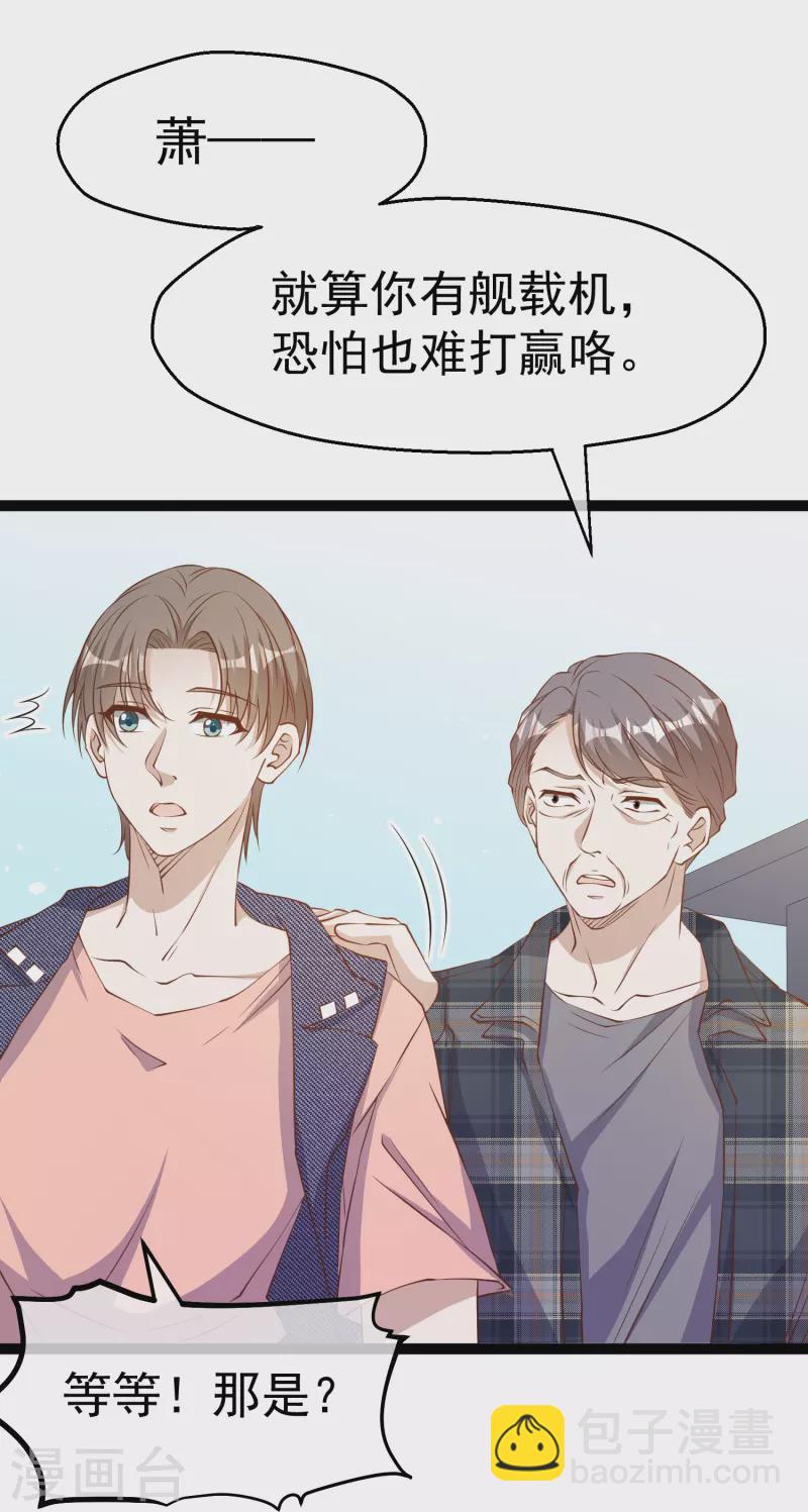 第256话 老孙永远是你孙爷爷5