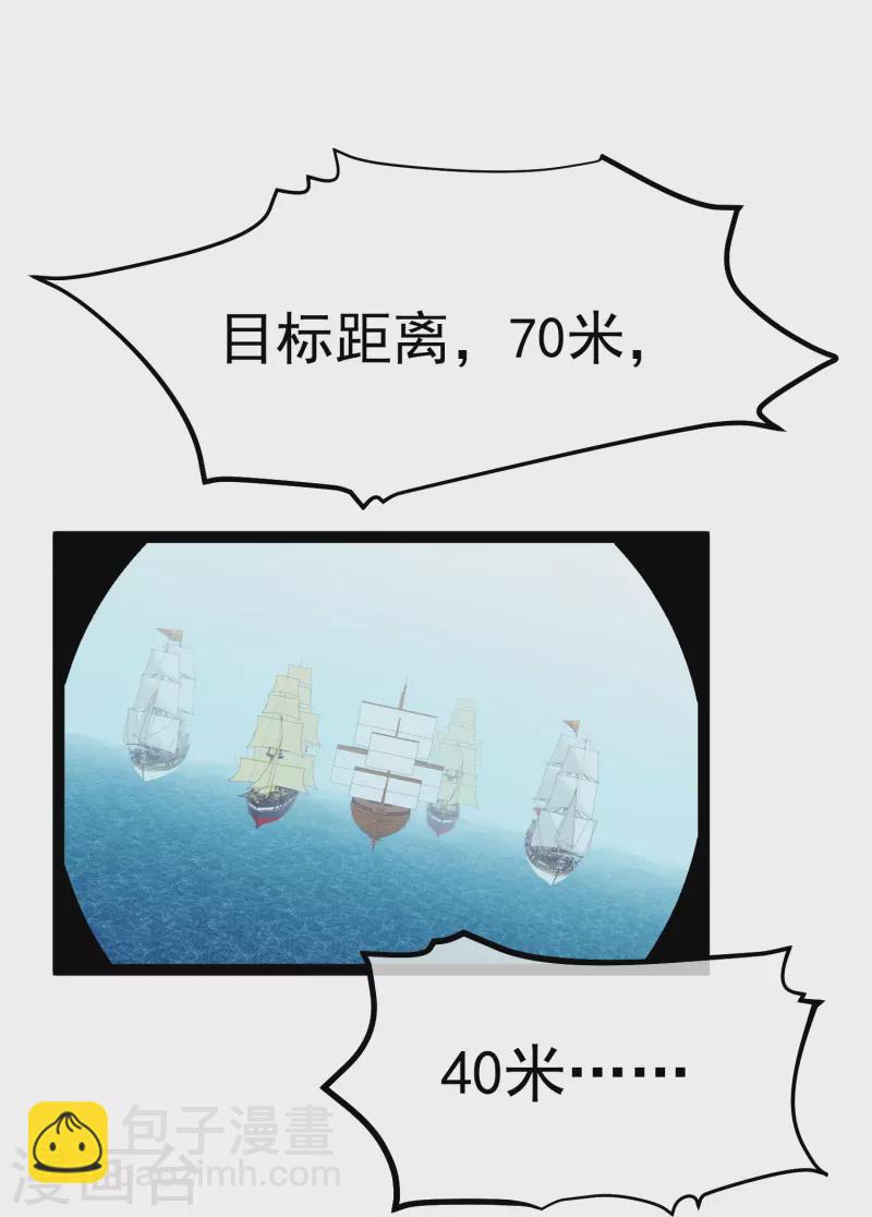 第256话 老孙永远是你孙爷爷7