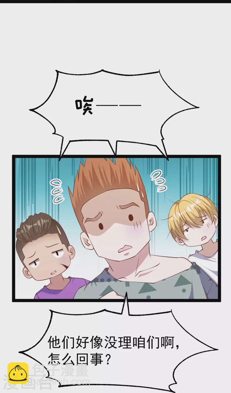 第256话 老孙永远是你孙爷爷9