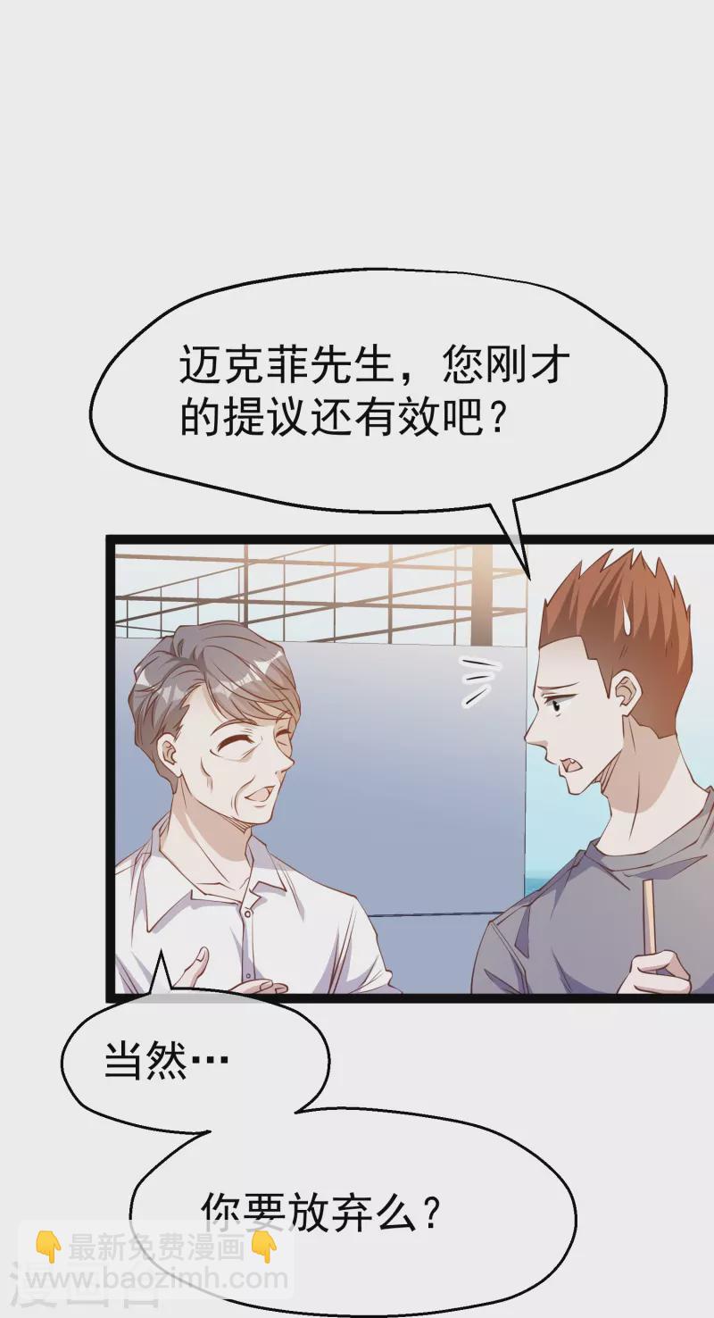 第257话 咱俩下象棋去12