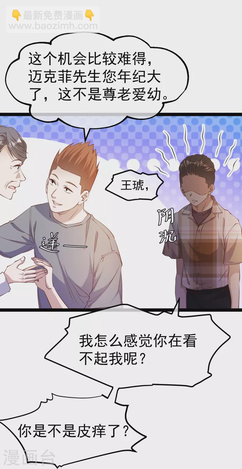 第257话 咱俩下象棋去13