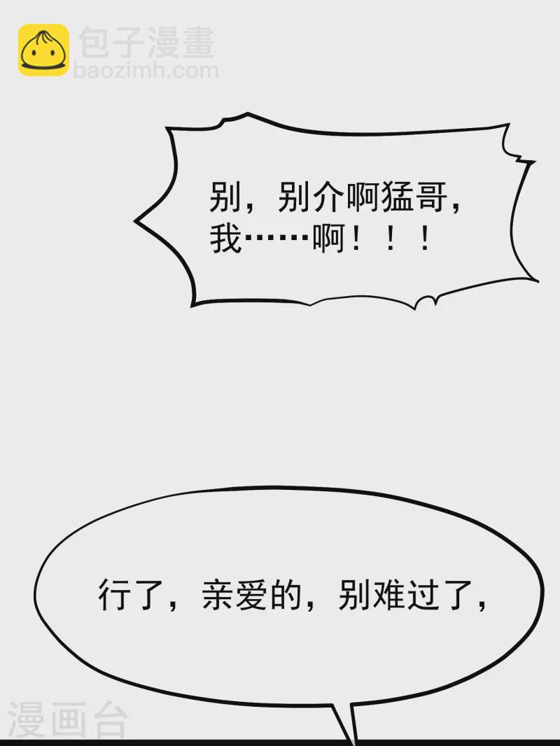 第257话 咱俩下象棋去14