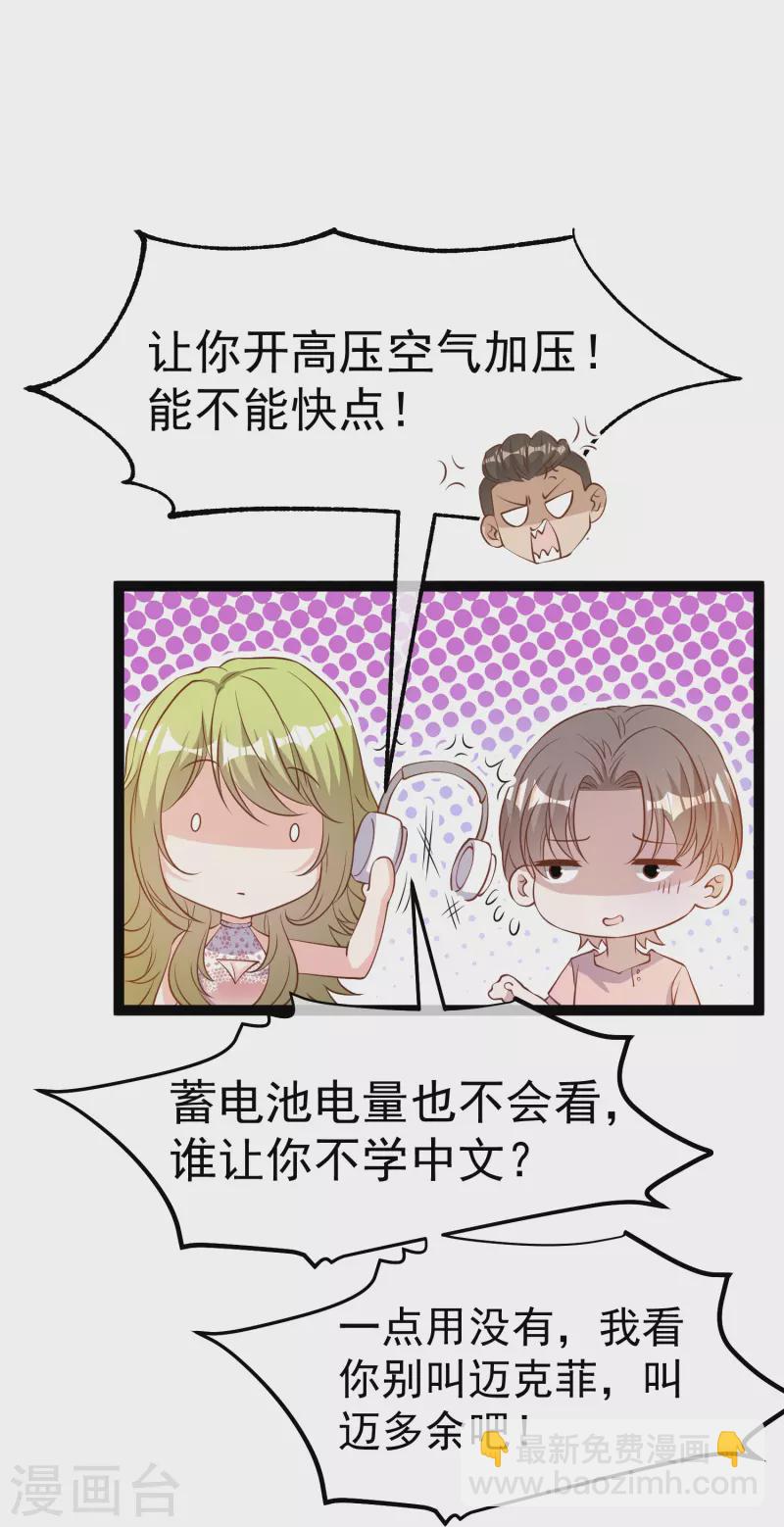 第257话 咱俩下象棋去18