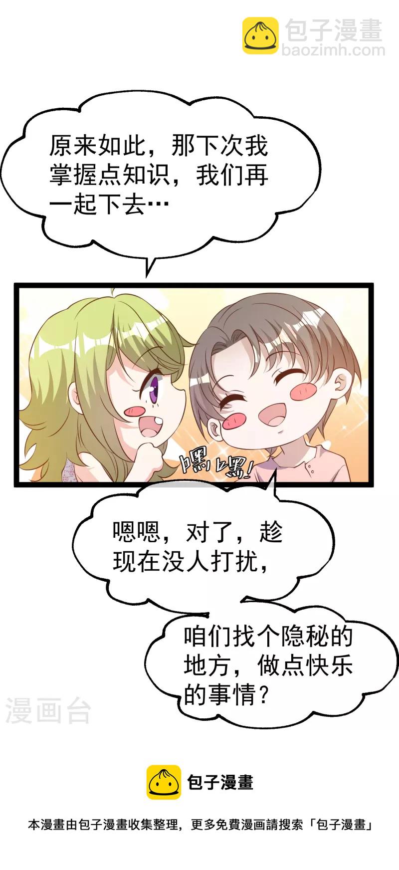 第257话 咱俩下象棋去20