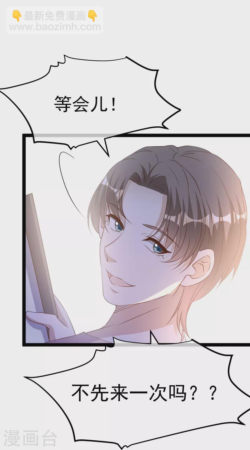 第257话 咱俩下象棋去23