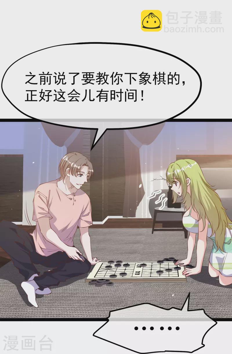 第257话 咱俩下象棋去24