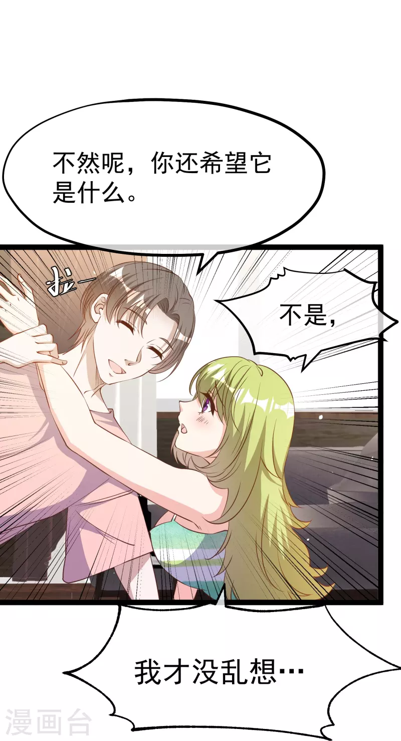第257话 咱俩下象棋去26