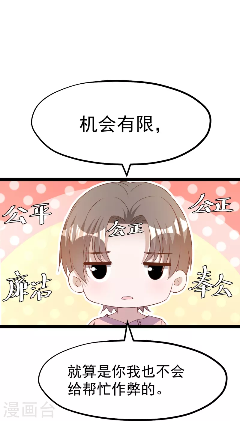 第257话 咱俩下象棋去3