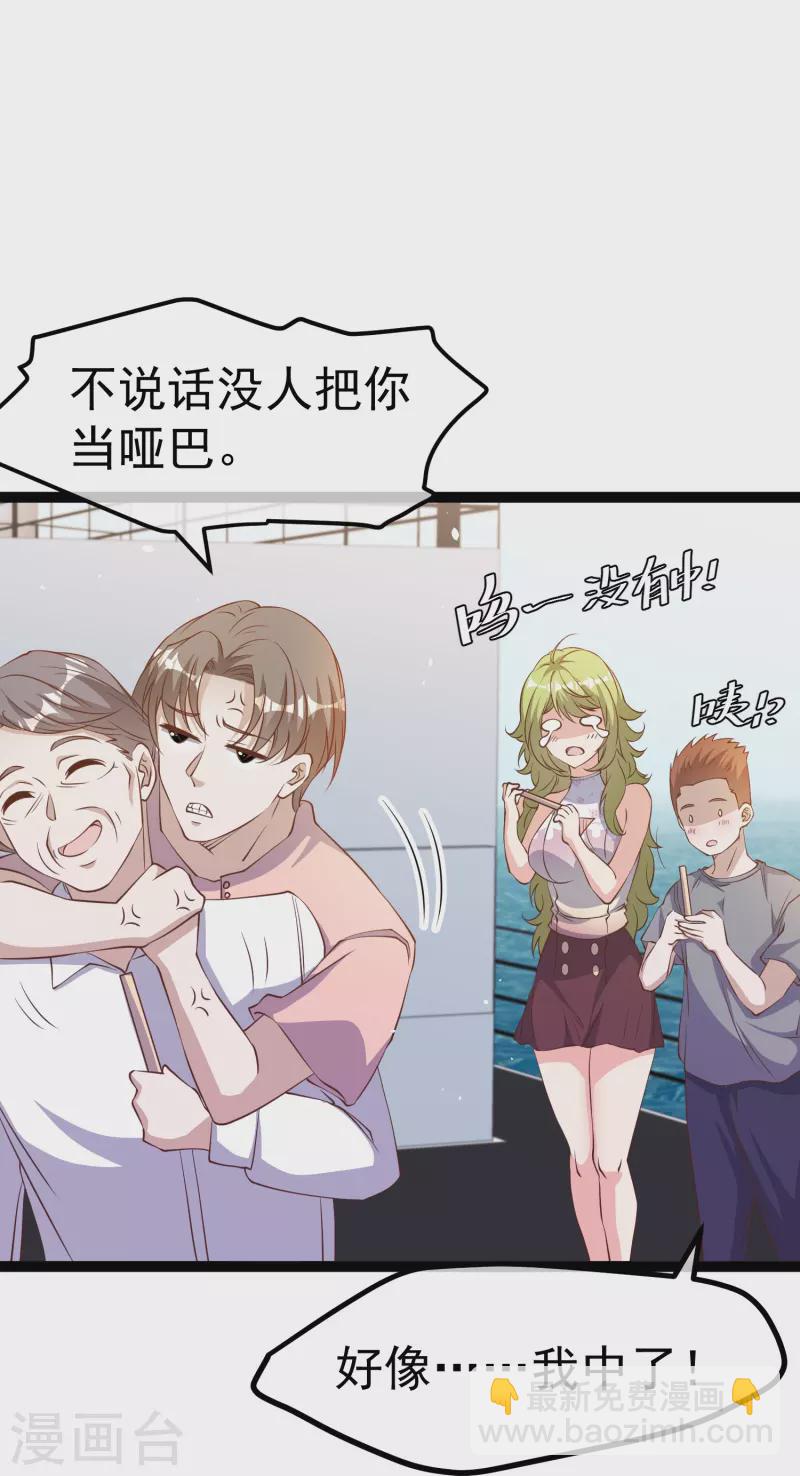 第257话 咱俩下象棋去5