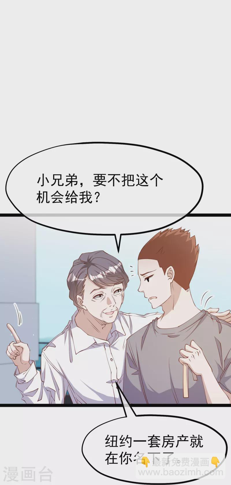 第257话 咱俩下象棋去7