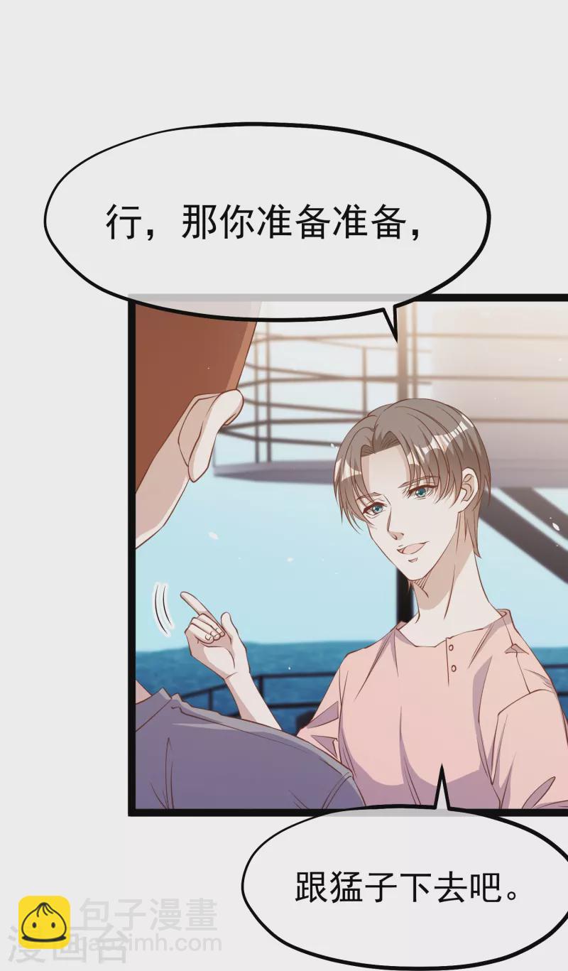 第257话 咱俩下象棋去9