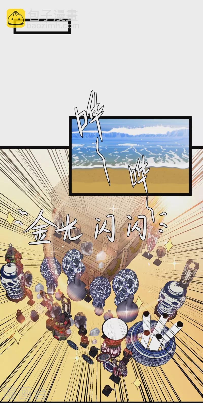 第258话 找到宝藏19