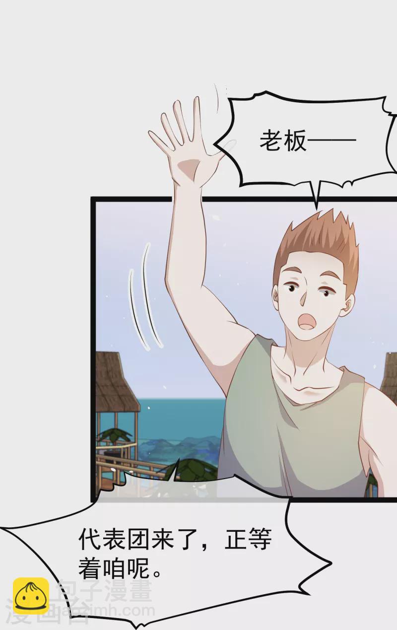 第258话 找到宝藏26