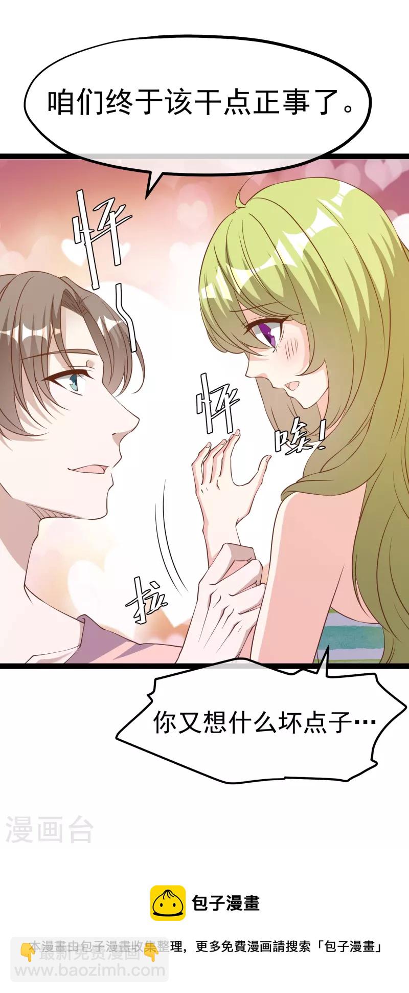 第258话 找到宝藏4