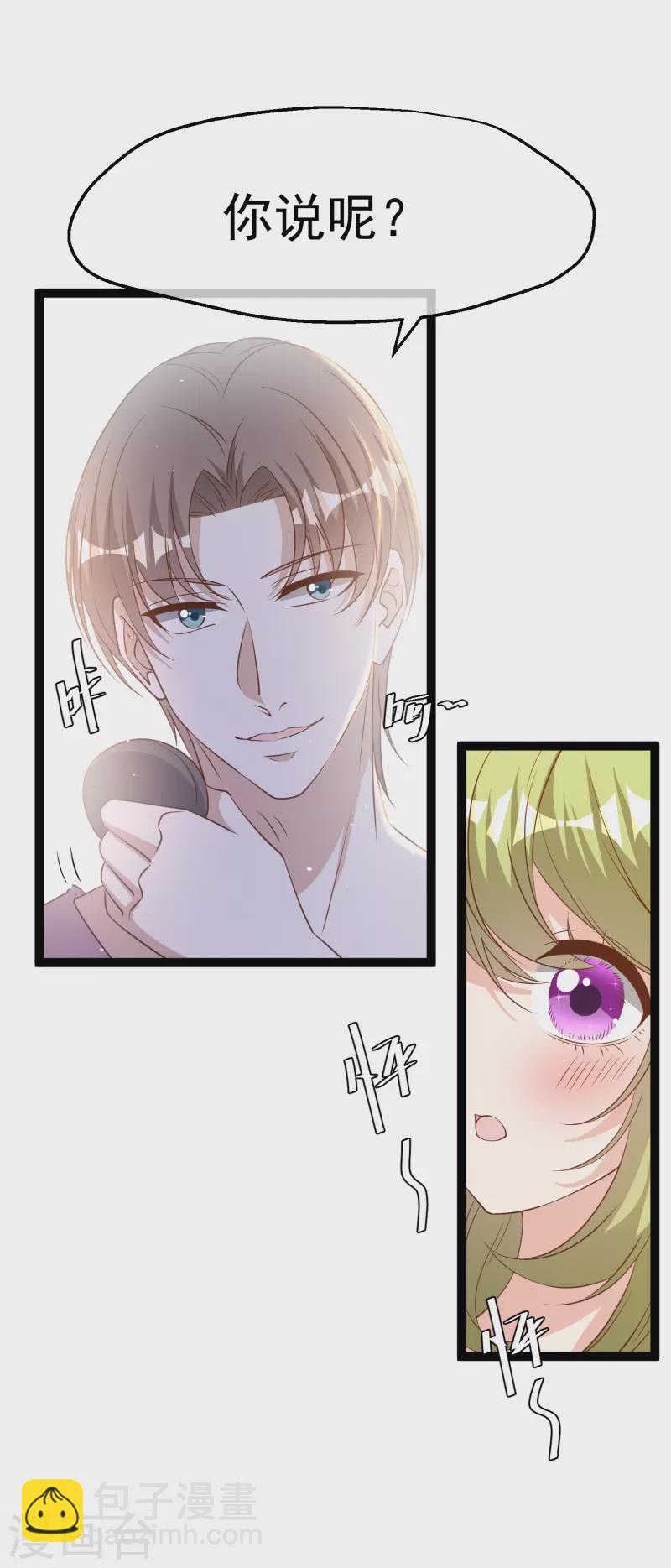 第258话 找到宝藏5