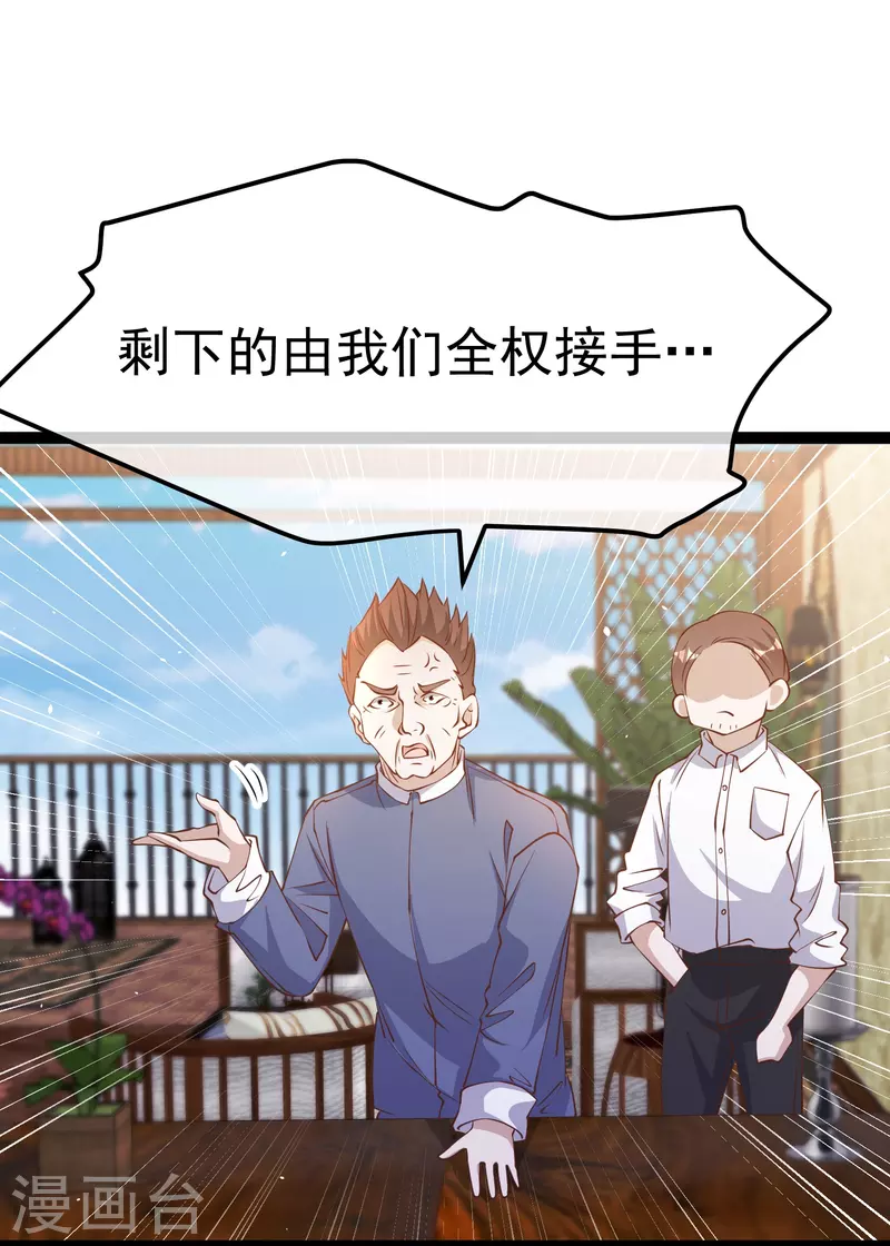 第259话 瘟神杨猛11