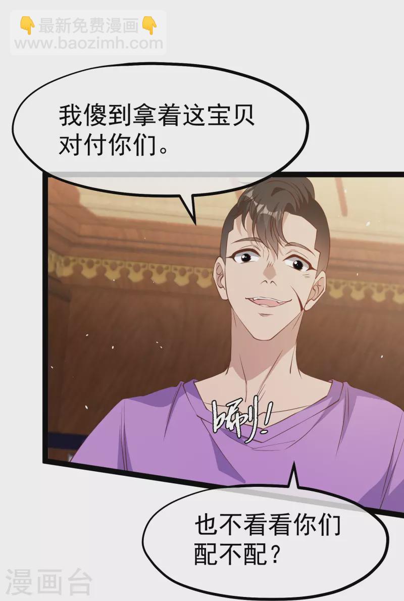 第259话 瘟神杨猛17