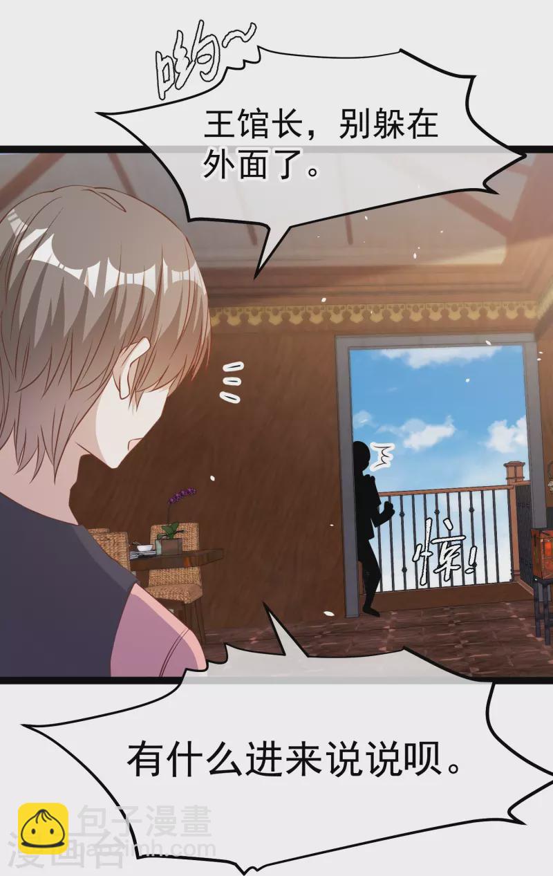 第259话 瘟神杨猛19