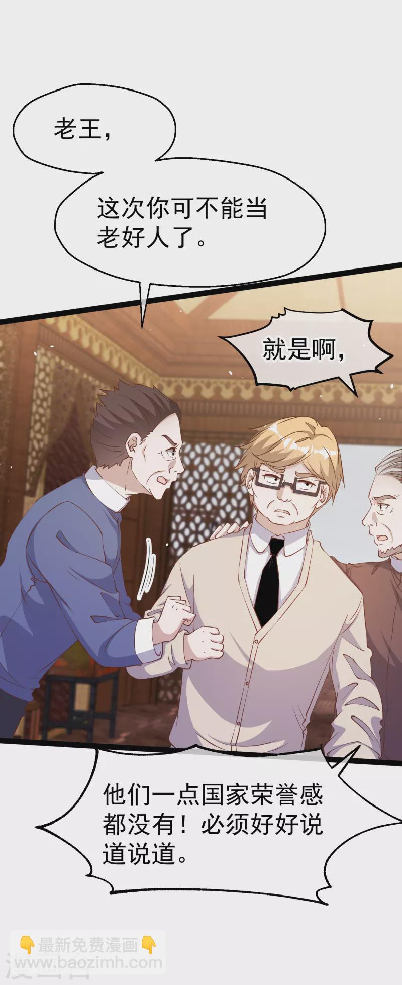 第260话 苦肉计的老孙1