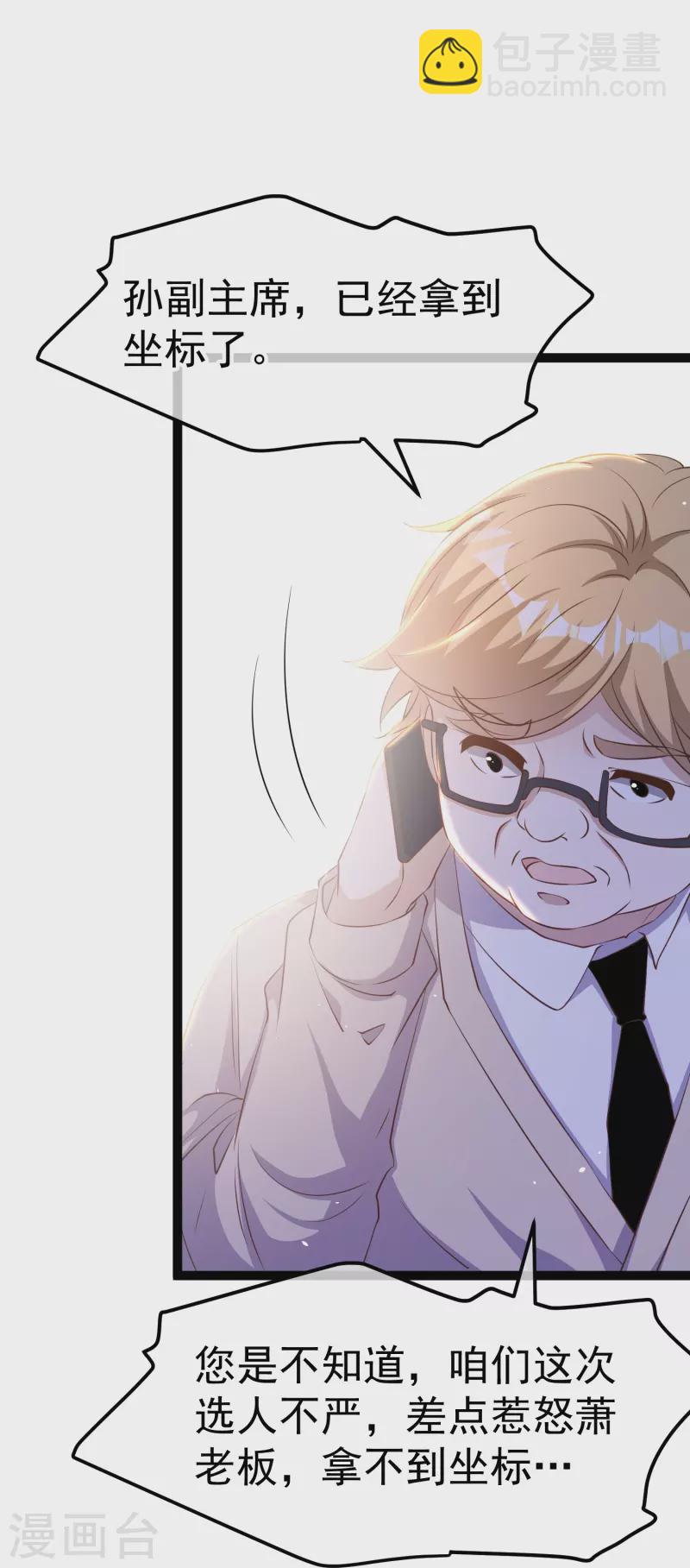 第260话 苦肉计的老孙18