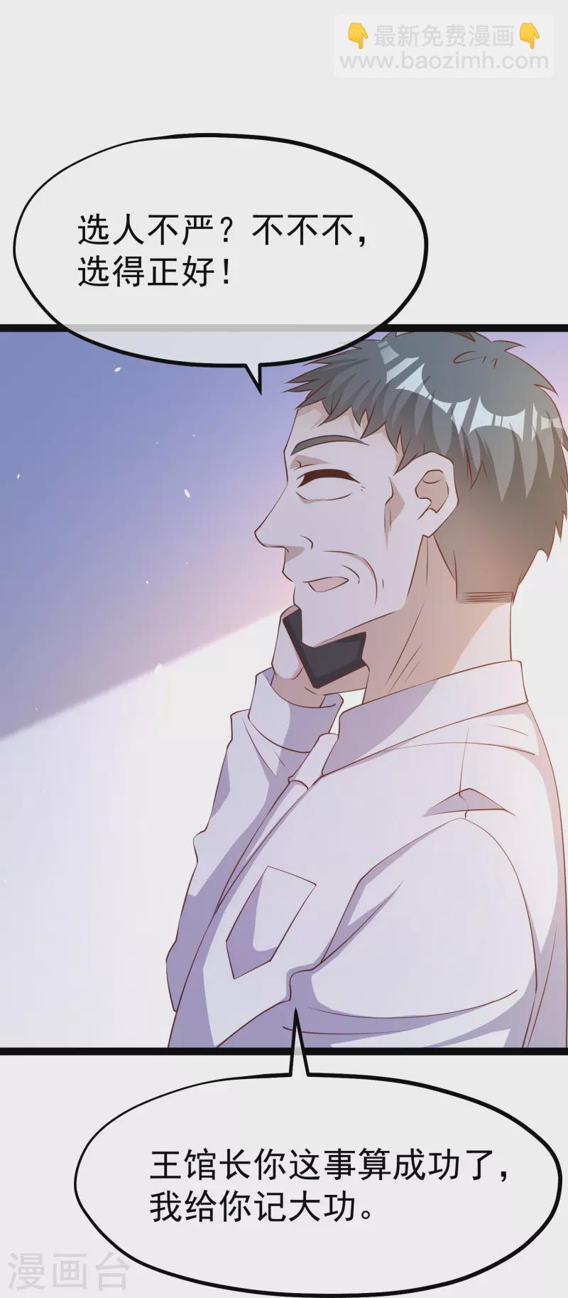 第260话 苦肉计的老孙19