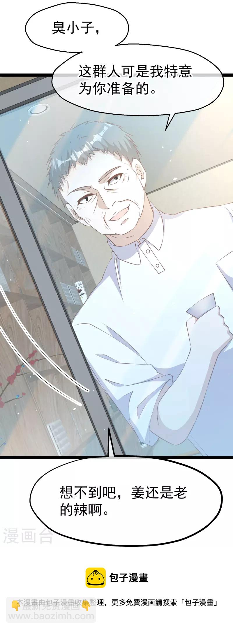 第260话 苦肉计的老孙27