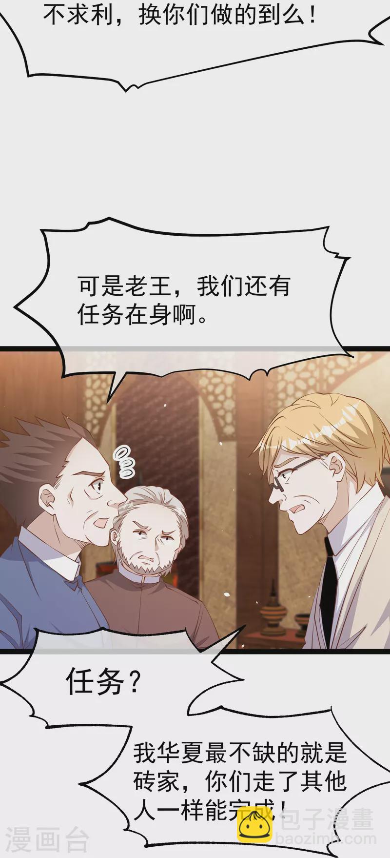 第260话 苦肉计的老孙7