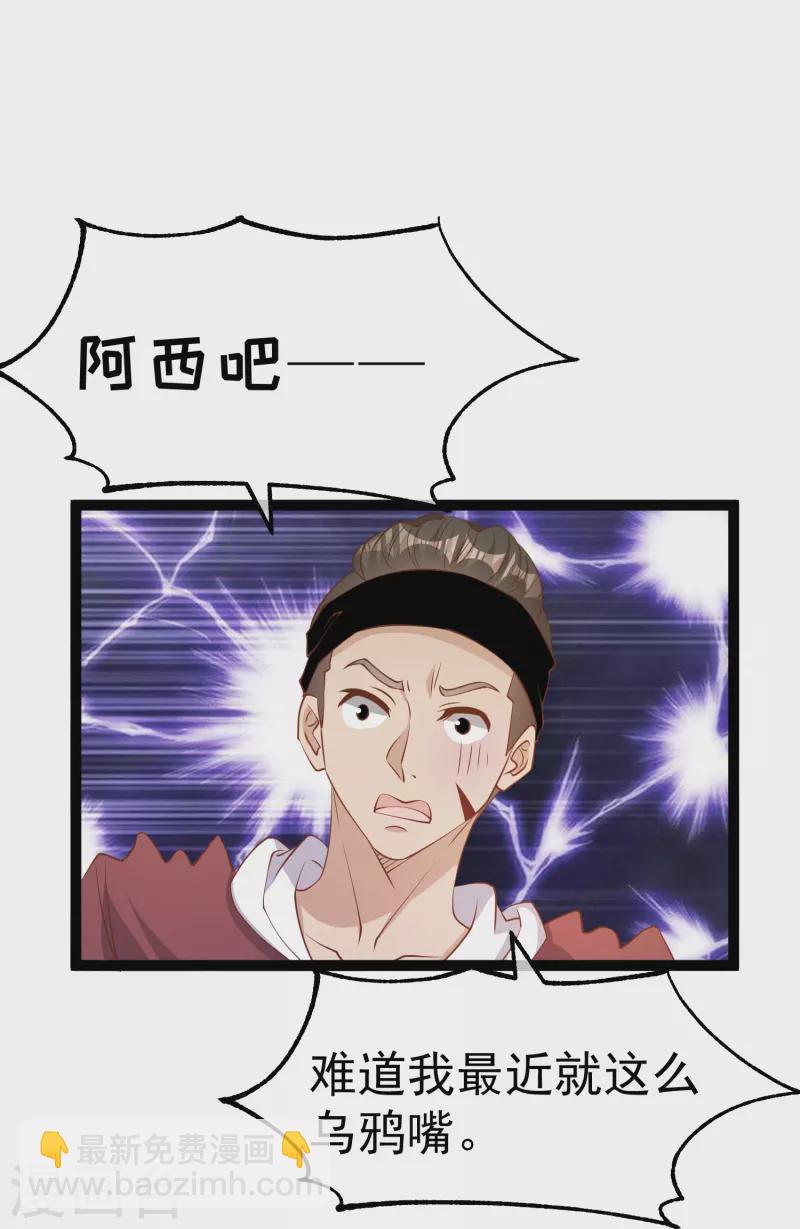 第261话 强大的华夏制造10