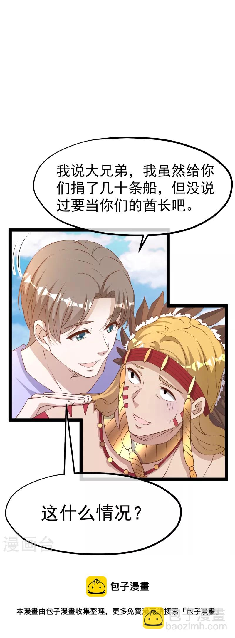第261话 强大的华夏制造16