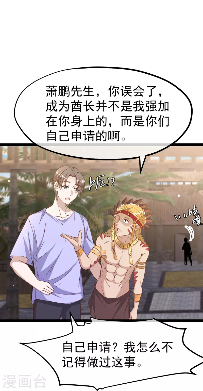 第261话 强大的华夏制造17