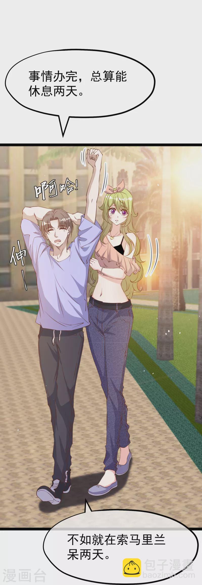 第261话 强大的华夏制造2