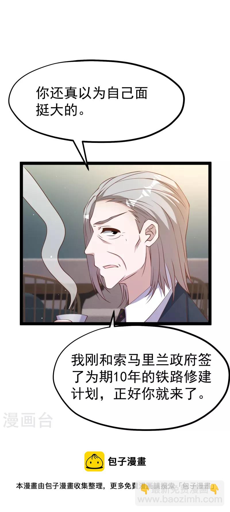 第261话 强大的华夏制造20