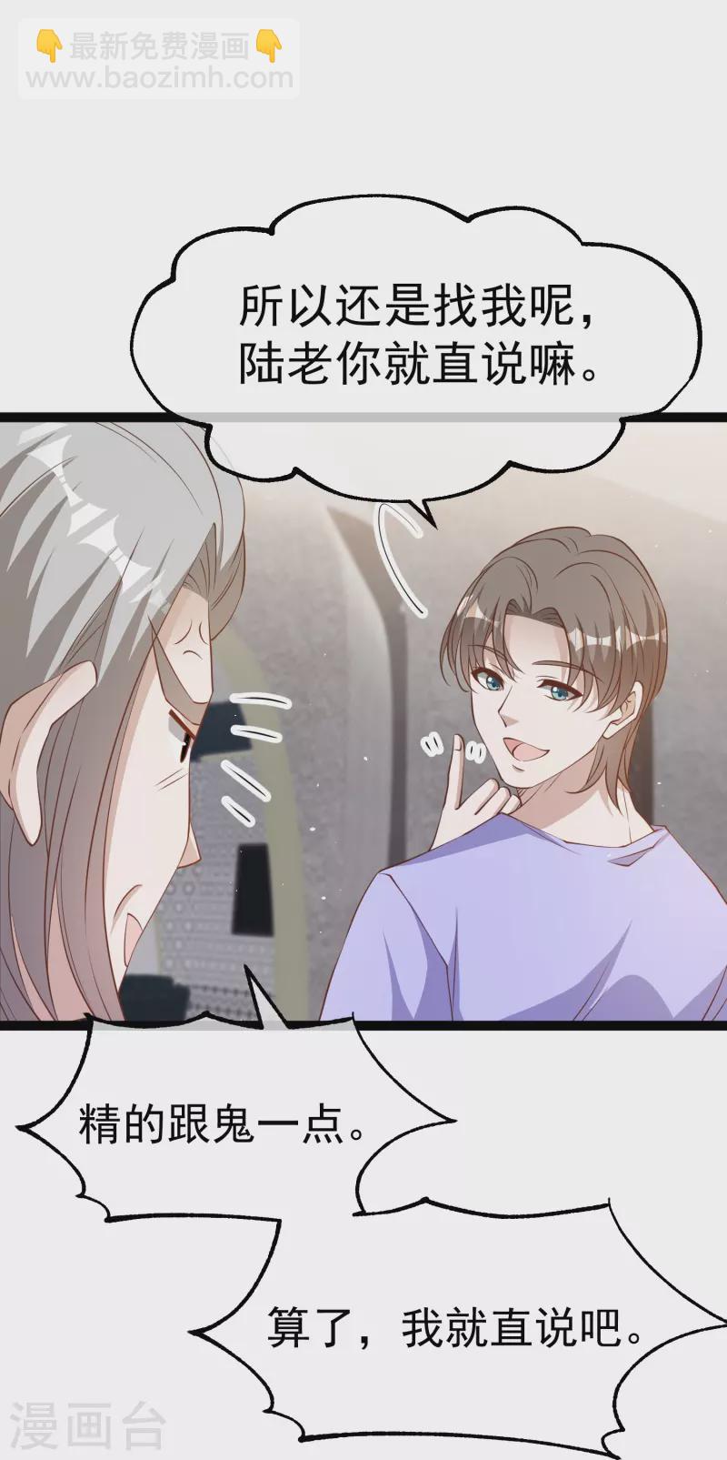第261话 强大的华夏制造22