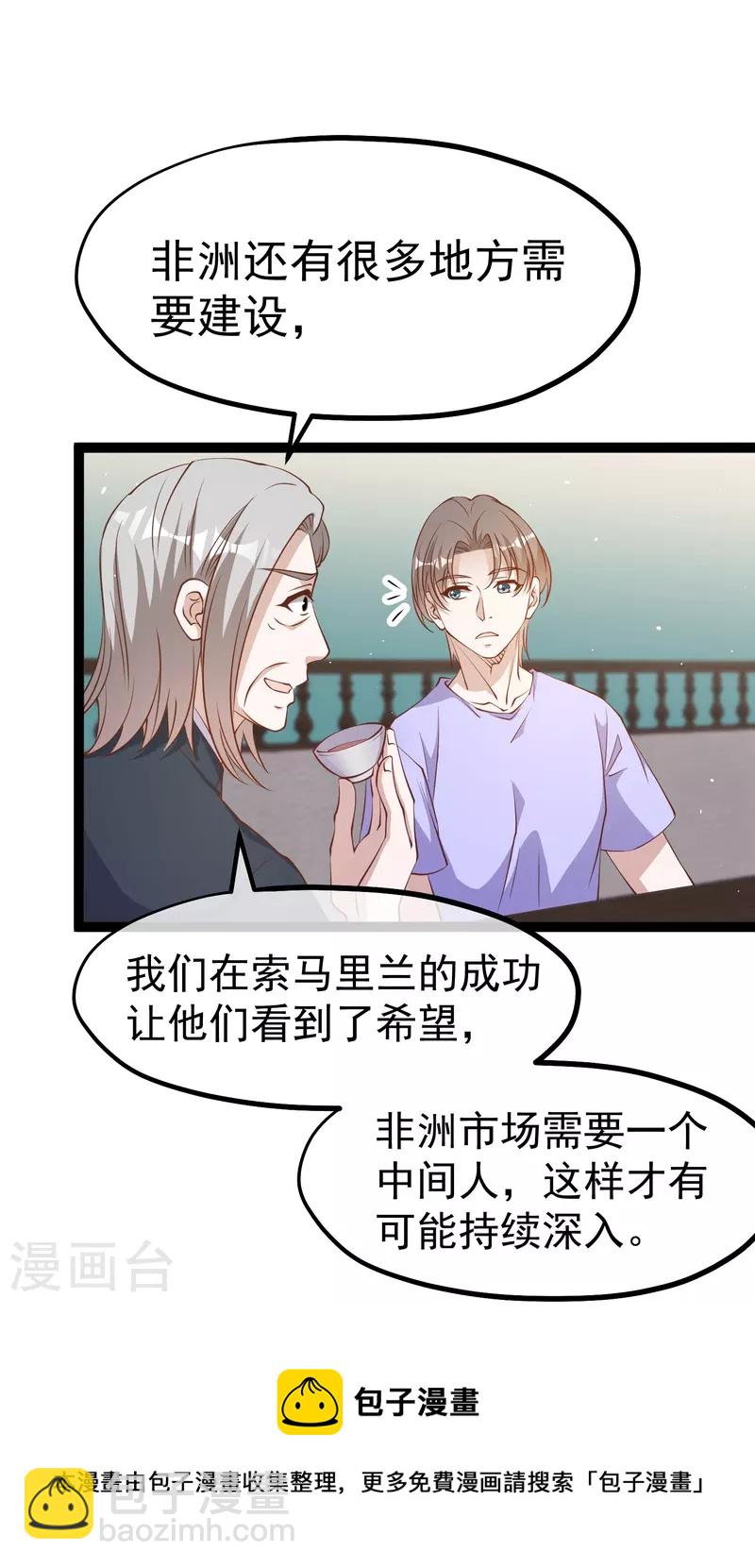 第261话 强大的华夏制造24