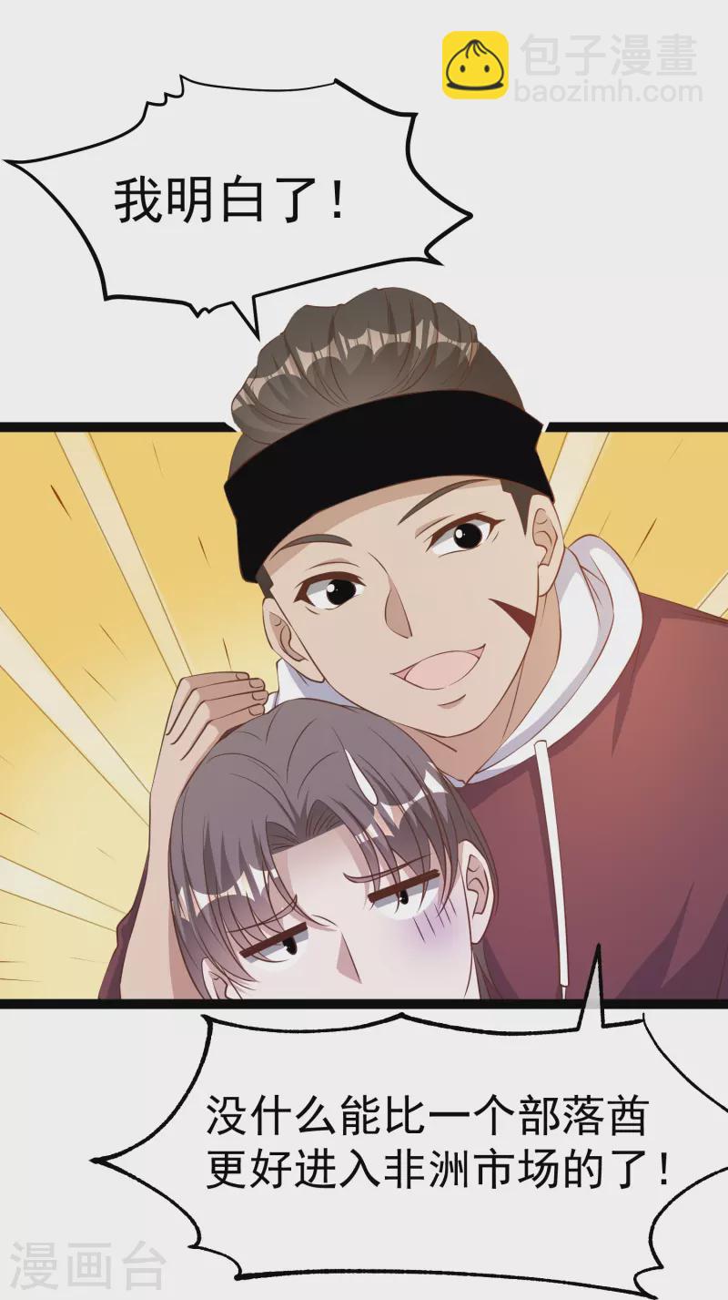 第261话 强大的华夏制造25