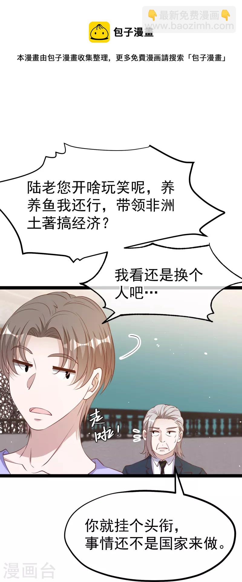 第261话 强大的华夏制造28