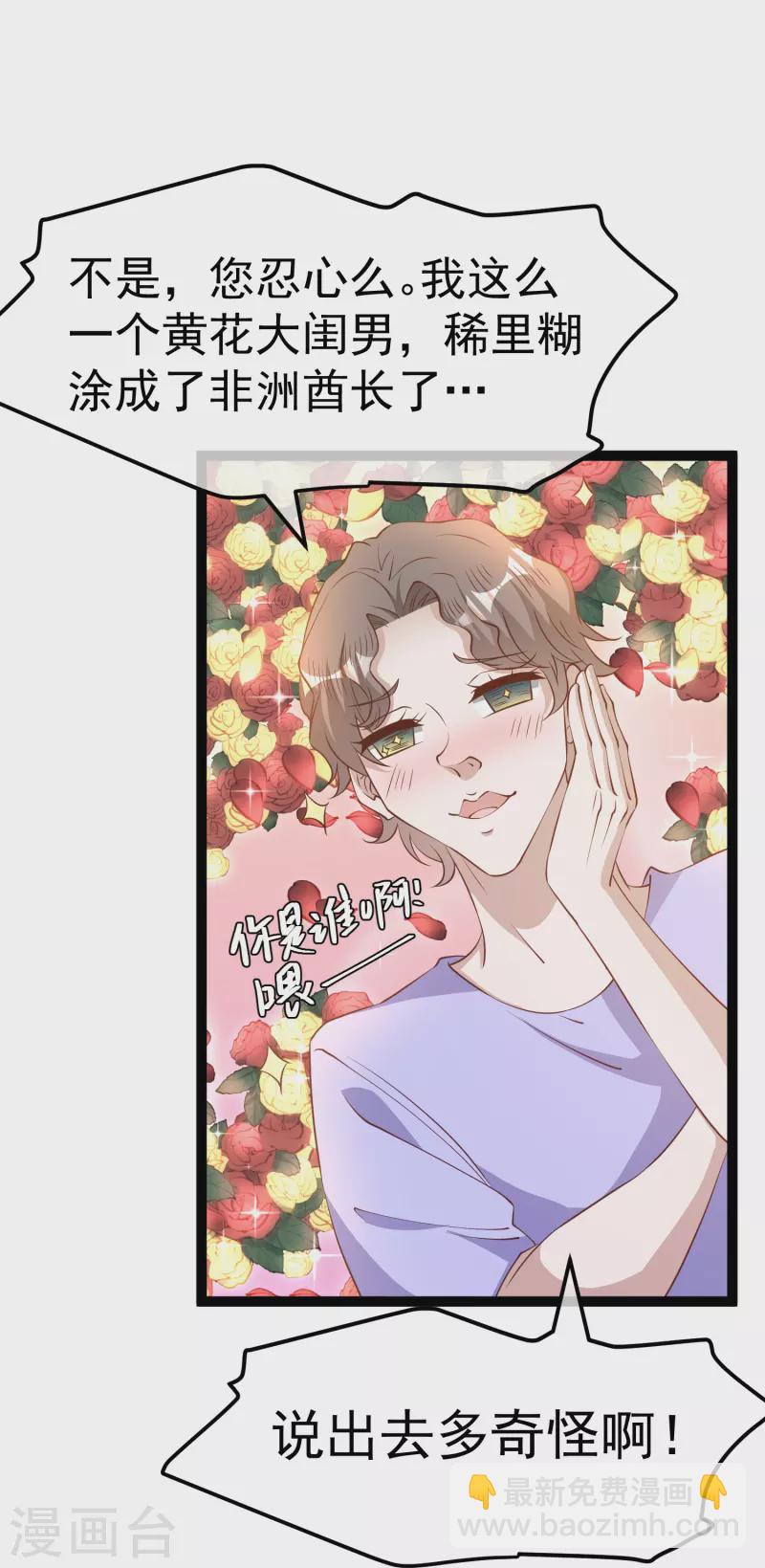 第261话 强大的华夏制造29