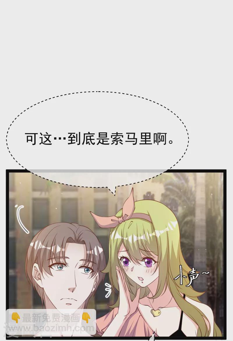 第261话 强大的华夏制造3