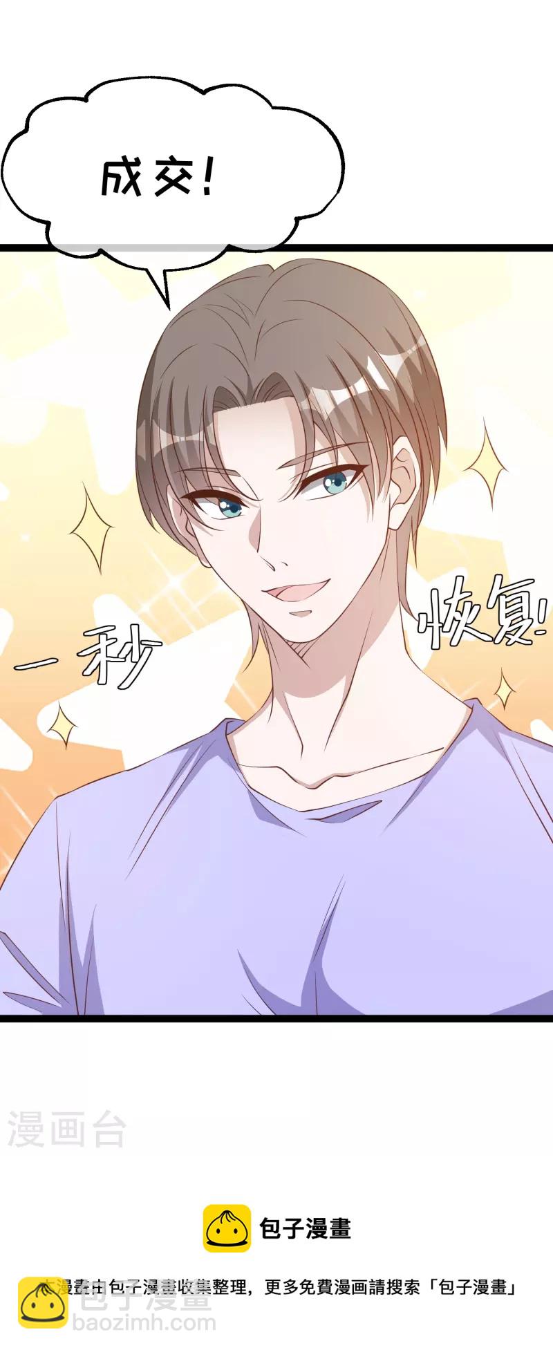 第261话 强大的华夏制造31