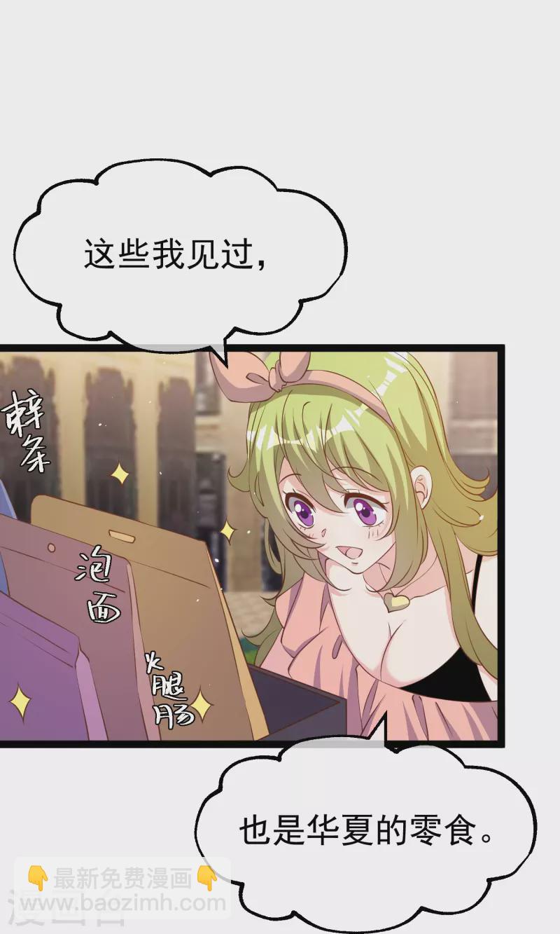 第261话 强大的华夏制造6