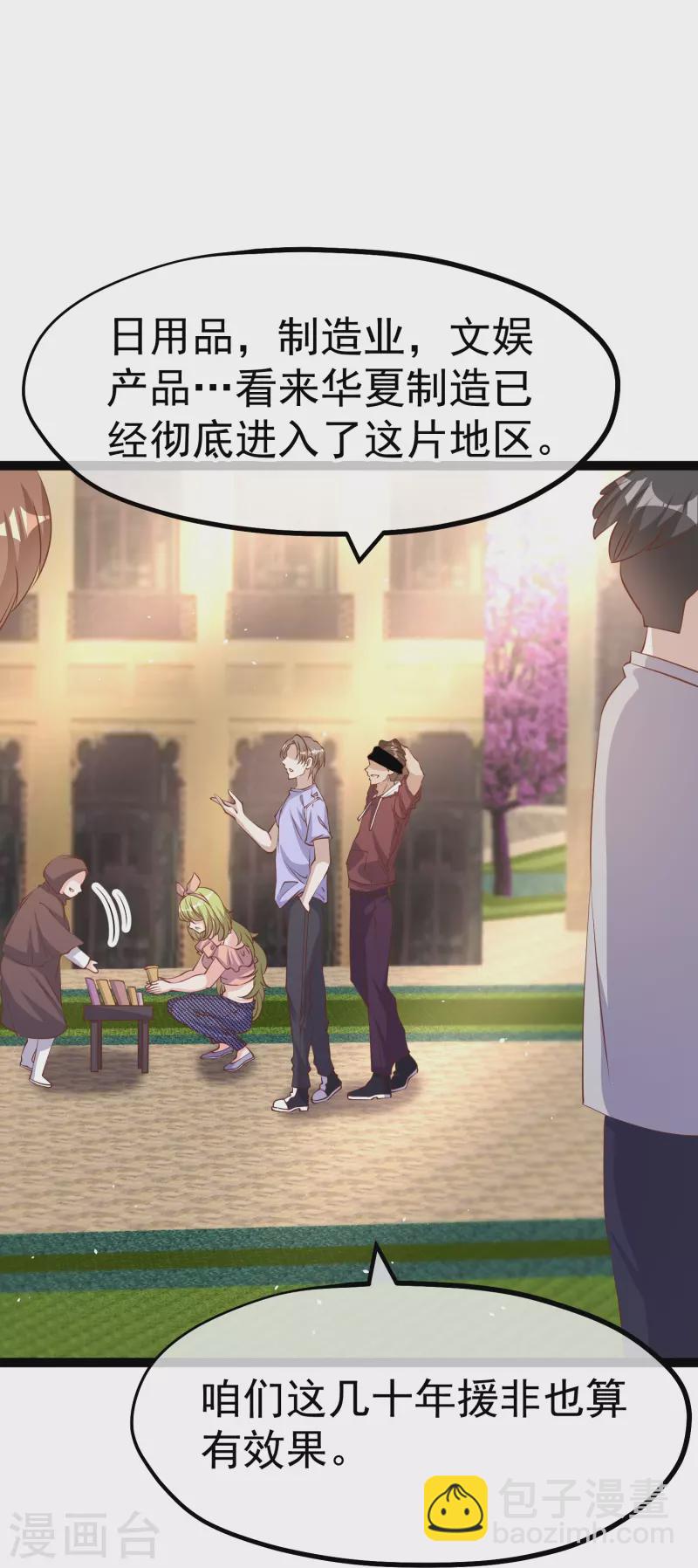 第261话 强大的华夏制造7