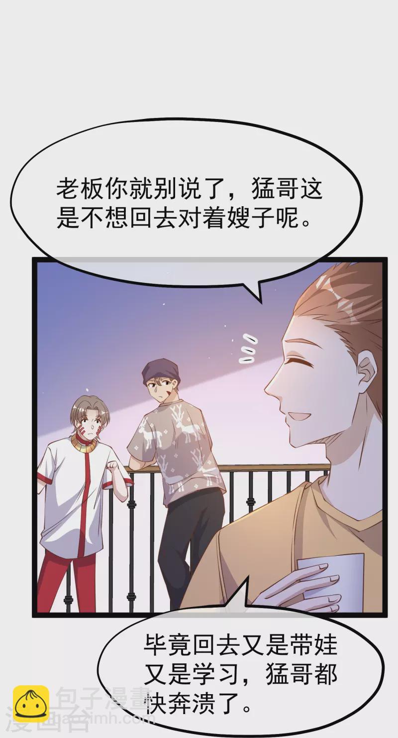 第262话 BCCN来找茬11