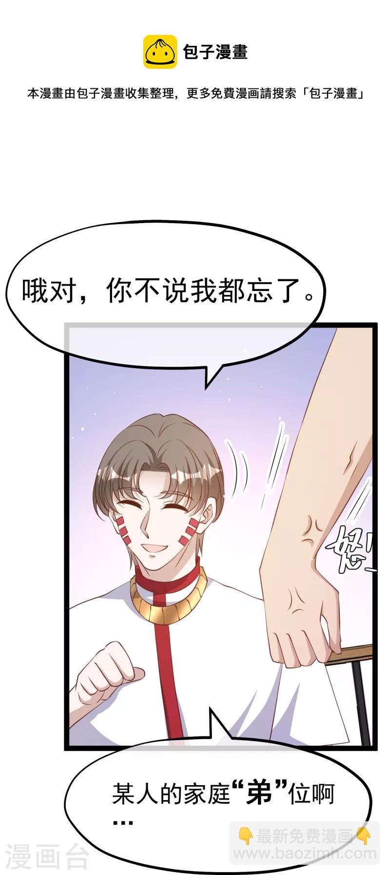 第262话 BCCN来找茬12