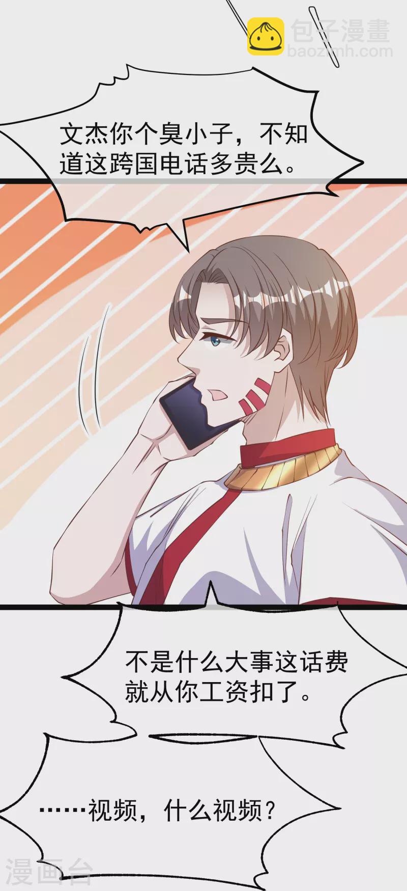 第262话 BCCN来找茬15