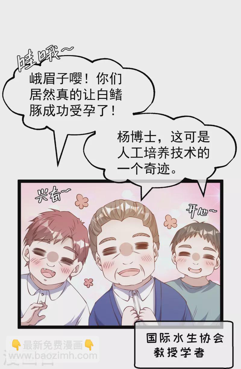 第262话 BCCN来找茬23
