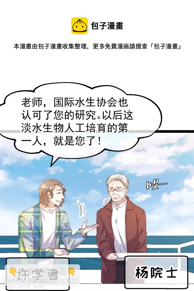 第262话 BCCN来找茬24