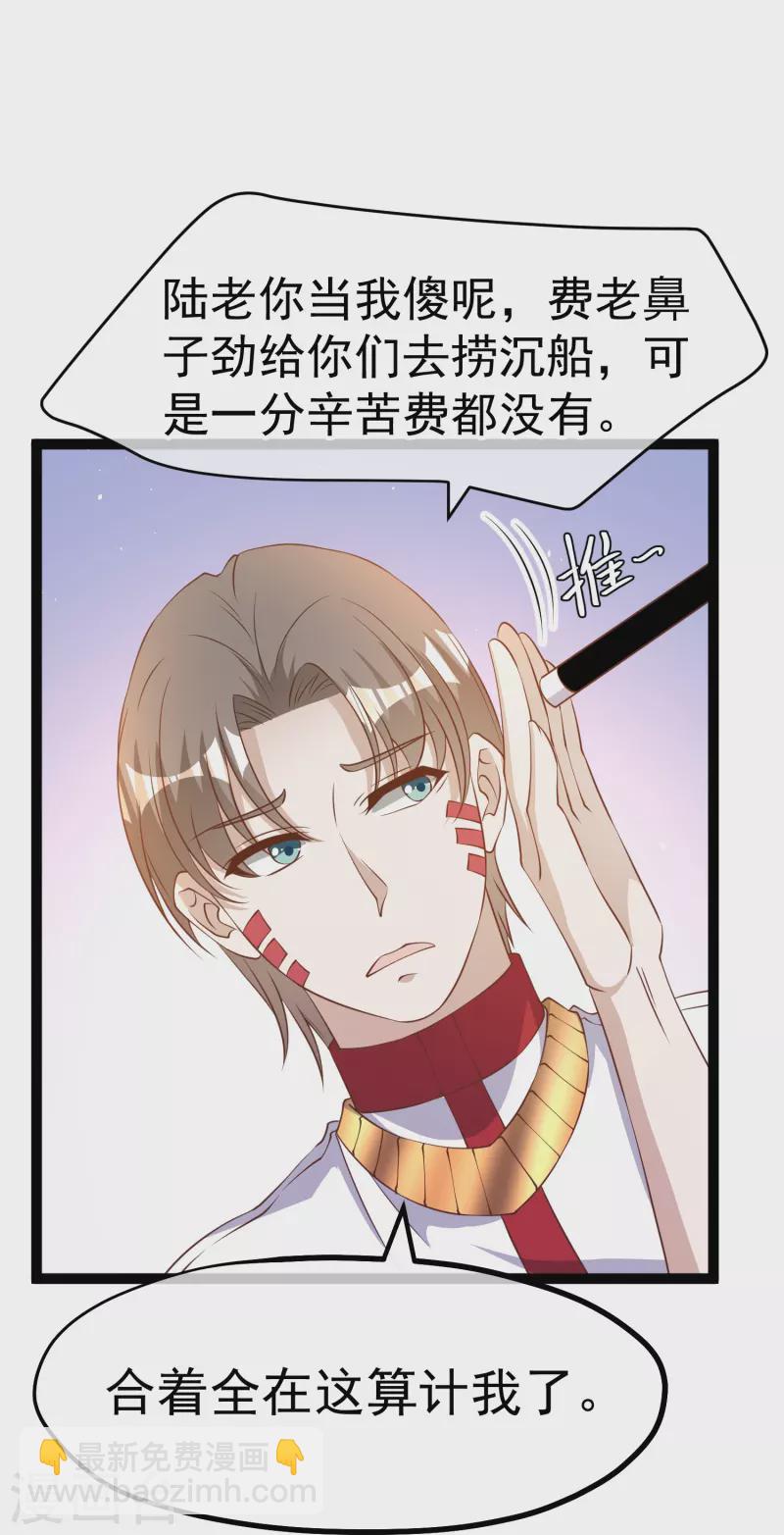 第262话 BCCN来找茬3