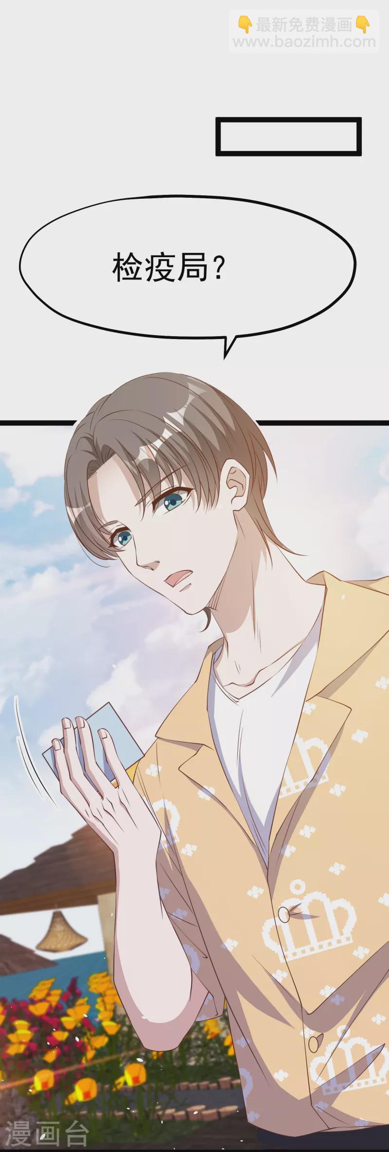 第264话 不胜武力小萧鹏10