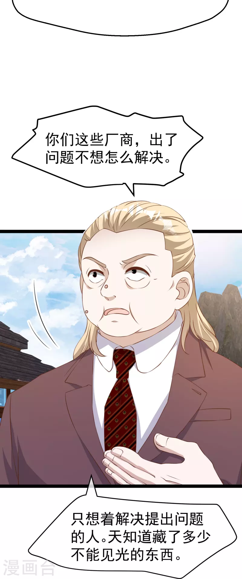 第264话 不胜武力小萧鹏16