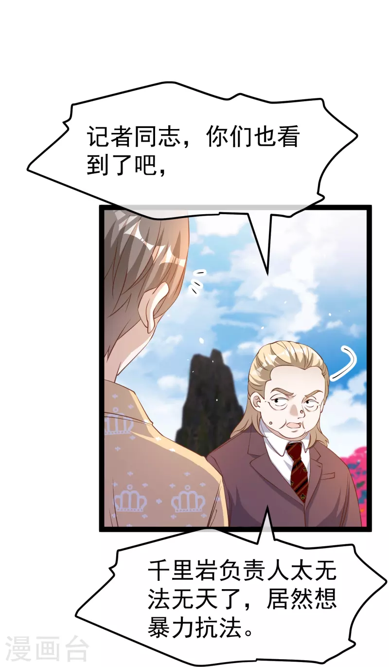 第264话 不胜武力小萧鹏23